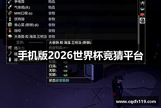手机版2026世界杯竞猜平台